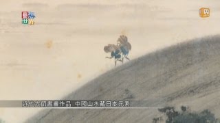 20131007《藝想世界》秋季拍賣會開展 名畫奇石待收藏