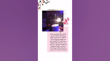 كل عام وانتي بخير حبيبي فرح ياربي عقبال ميه سنه وكل سنه وسنه احنا سوا ولا نتفارك يارب Kpop Joy 