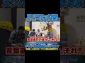 ンダホ家に第二子が誕生することを報告した時のメンバーのリアルな反応 #フィッシャーズ #shorts