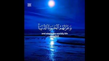 القران الكريم ما تيسر من سورة الأعراف #القرآن_الكريم #آيات #اكسبلور #ايات_قرانيه_قصيره #راحة_نفسية