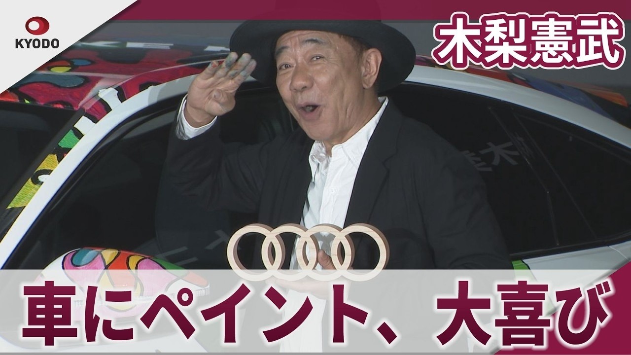 Noritake Kinashi Paints a Car: Audi × NORITAKE KINASHI Art