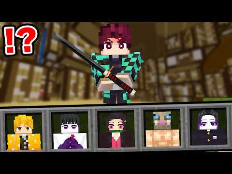 無限城に"鬼滅のキャラ"が閉じ込められてる世界！？【マイクラ・マインクラフト】【鬼滅の刃】