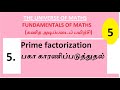Prime factorisation/பகாக் காரணிப்படுத்துதல் / LCM/HCF/ square root/ cube root