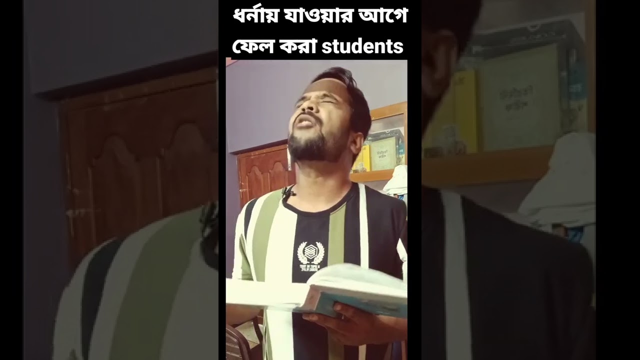 ধর্নায় যাওয়ার আগে|AMRELA GIRL|HS students 2022|Umbrella spelling