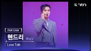 909  4k Wayv   love Talk hendery Fancam  jtbc K909 221210