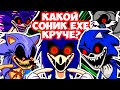 КАКОЙ СОНИК.EXE КРУЧЕ ? ТЕЙЛЗ.EXE В FNF ! - Friday Night Funkin Tails.Exe [Sonic.Exe]