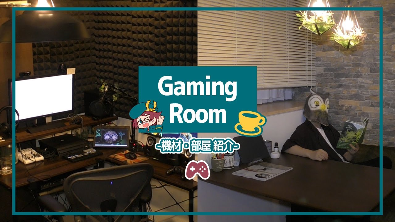 おしゃれ 落ち着いた大人なゲーム部屋の作り方 ゲーミンググッズ 家具 インテリアの選び方 とりつめブログ