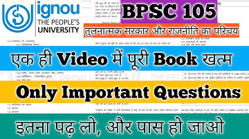 BPSC 105 Important Questions June 2025 BPSC 105 Important Questions BPSC 105 तुलनात्मक सरकार IGNOU