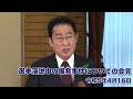 選挙演説中の爆発事件についての会見