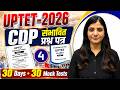 UPTET 2026 CDP बाल विकास एवं शिक्षाशास्त्र NEW MOCK TEST-4  MARATHON UPTET Child Development  #cdp