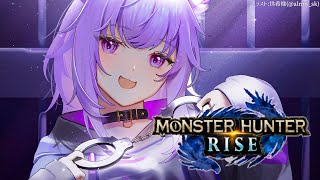 【MONSTER HUNTER RISE】色んなモンスター狩りだ～～！【猫又おかゆ/ホロライブ】