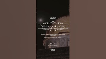 ولا تقولوا لمن يقتل في سبيل الله أموات بل أحياء #سورة_البقرة #عبدالباسط_عبدالصمد #القدس #فلسطين