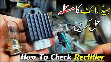 How To Check Rectifier Of Motorcycle / Bike Headlight Bulb Fuse Problem Solution |Study Of Bikes|