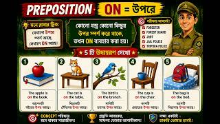 Preposition On I English Grammar I Forester I Forest Guard I Jail Police I Tripura Police I JRBT