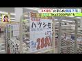 &ldquo;令和のコメ騒動&rdquo;から一転...『コメ余り』で下がり続ける価格に生産・流通現場は危機感 消費者からは安堵の声も