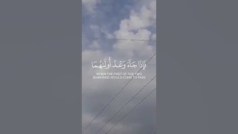 لا حول ولا قوة الا بالله العلي العظيم #قران_كريم #ياسر_الدوسري #سورة_الاسراء #تحيا_فلسطين