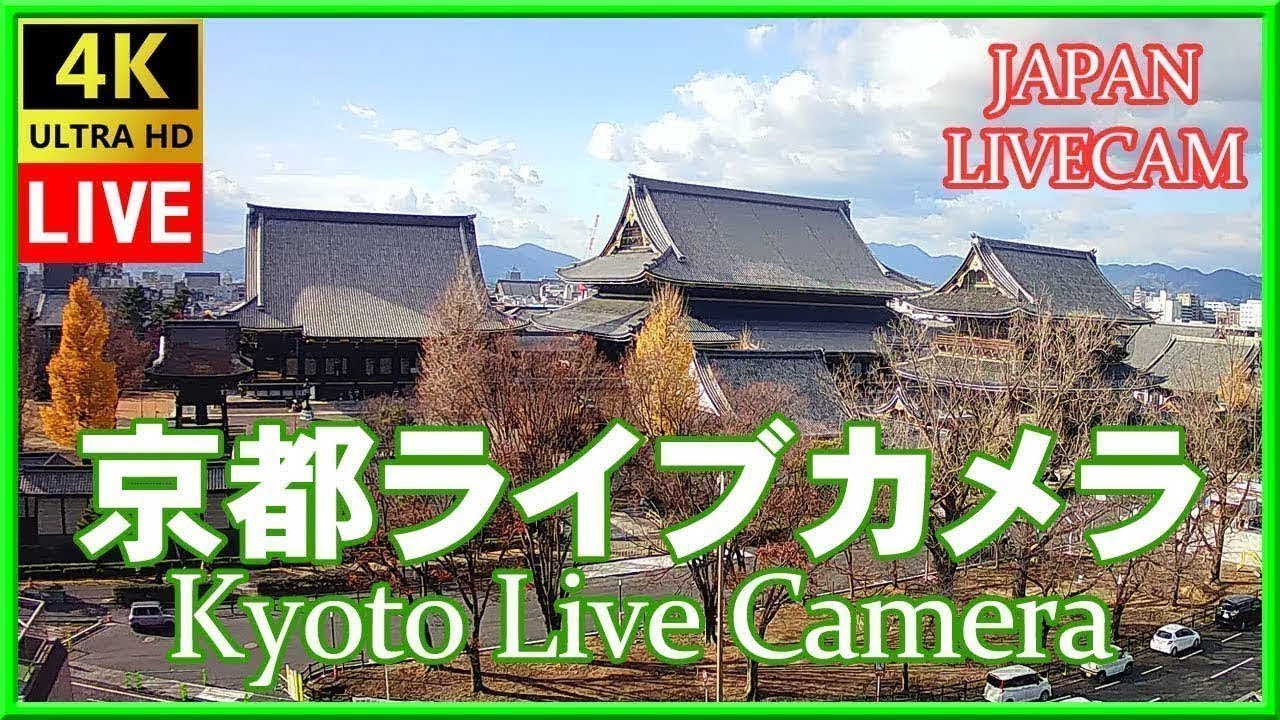 Live camera view of Kyoto - butsuguya in Kyoto, Japan