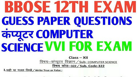 BBOSE QUESTION BANK 2020 ll 12th computer question paper ll BBOSE exam QUESTION ll bbose