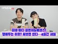 쟁여두는 이유 써보면 안다 4일간 세일 쟁여두는 이유 써보면 안다 4일간 세일
