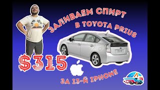 Американский АВТОДВИЖ. Новый рекорд! Продал пять машин за месяц!