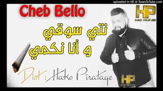 Cheb Bello 2020 Nti Sougi W Ana Nekmi Garo © Rai Jdid 2020 By zaki