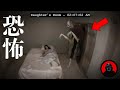 【心霊＆恐怖映像】監視カメラが捉えた恐怖の瞬間…8選