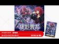 【2026年 6月】ブシロードカードゲーム 発売スケジュール