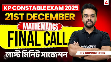 KP Constable Math Practice Set | Kolkata Police Constable Math Class | By Gopinath Sir