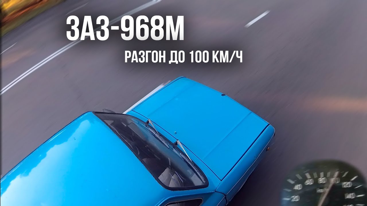 Кашкай разгон до 100