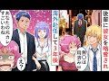 【漫画】社内恋愛中の彼女を後輩に奪われ、逃げるように海外赴任した俺→数年後、日本に戻ってきたら立場が大逆転w【マンガ動画】【スカッとする話】
