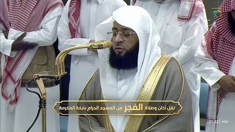 صلاة الفجر يوم الجمعة ٢١ رمضان ١٤٤٦هـ | سورة الجمعة | الشيخ #بدر_التركي