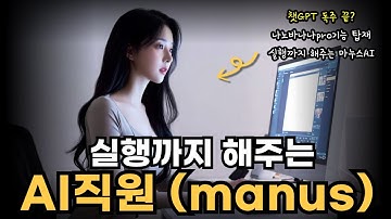 챗GPT는 잊으세요. 진짜 