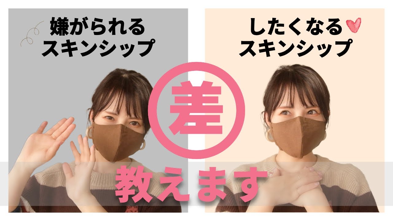 『もっとイチャイチャしたい♡』と思わせるスキンシップはコレ！