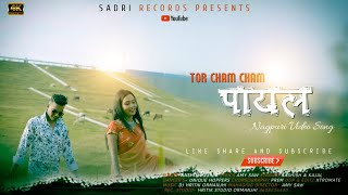 Tor Cham Cham Payal New Nagpuri 4K Video Song 2021 Sadri Records