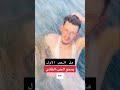 هل الحب الاول يمحو الحب الثاني