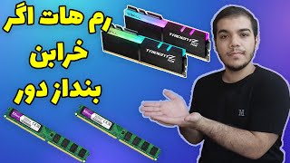 تست سلامت رم|تست و شناسایی مشکلات رم|تست ram|آموزش تست رم کامپیوتر