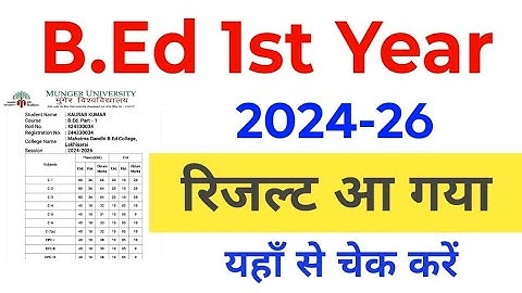 B.Ed 1st Year 2024-26& 2nd year 2023-25 का रिजल्ट आ गया यहाँ से चेक करें!