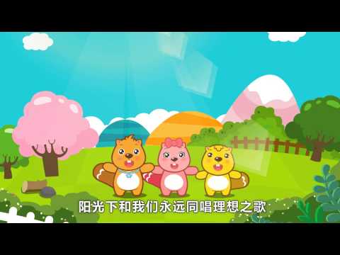 我們美麗的祖國|歡快|卡通動畫|貝瓦兒歌|BEVA