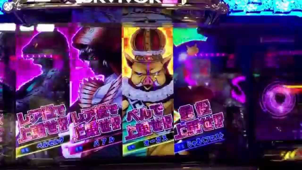 デビルサバイバー2 じゃあくフロストバトル