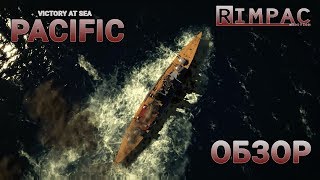 Victory At Sea Pacific _ Новая глобальная морская стратегия 2018! Первый взгляд:) Victory At Sea Pacific _ Новая глобальная морская стратегия 2018! Первый взгляд:)