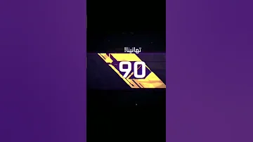 أقوى هدية رفع مستوى في تاريخ لعبة فري فاير 