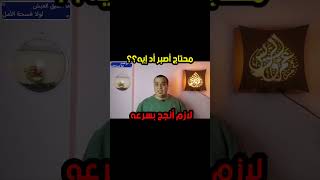 حفضل (صابر) لحد إمتى؟؟ ??