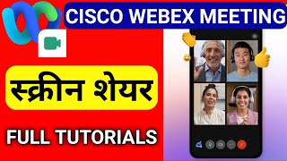 Cisco Webex Meeting Me Screen Share Kaise Kare। How To Screen Share In Cisco Webex Meeting।