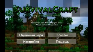 Survivalcraft на русском скачать на андроид Survivalcraft на русском скачать на андроид