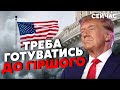 ☝️ФЕСЕНКО: США СКОРОТЯТЬ допомогу Україні. Банкова шукає ВИХІД на Трампа. Будуть ПЕРЕГОВОРИ з РФ