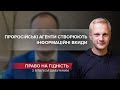 Татаров знає, як впливати на Зеленського, Право на гідність