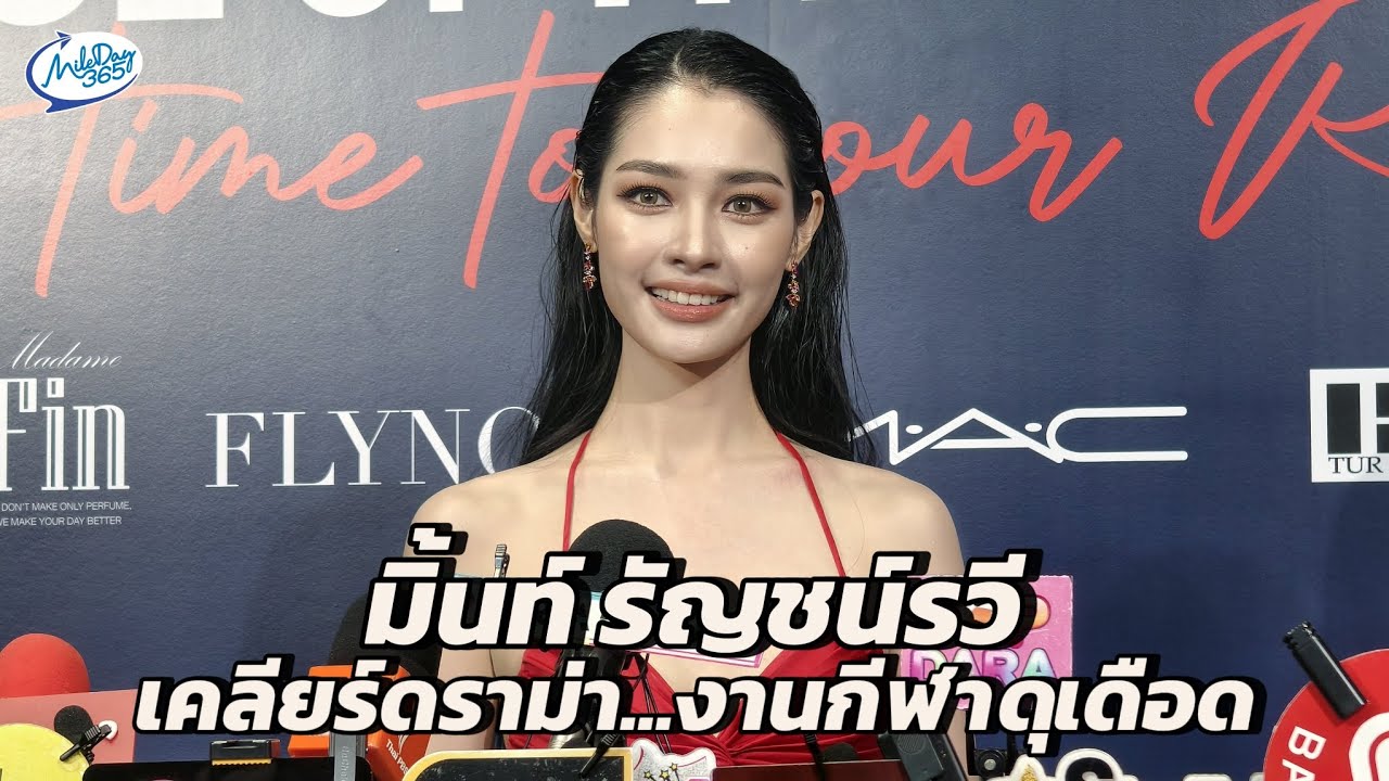 [คลิปเต็ม] มิ้นท์ รัญชน์รวี เคลียร์ดราม่า งานกีฬาสีดุเดือด! ในงาน FACE of Thailand 2025