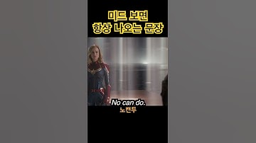 이 영어문장은 이제 무조건 들립니다.#shorts #영어공부#미드영어#영어회화 #영어쉐도잉 #미드#영화 #넷플릭스#영어문장