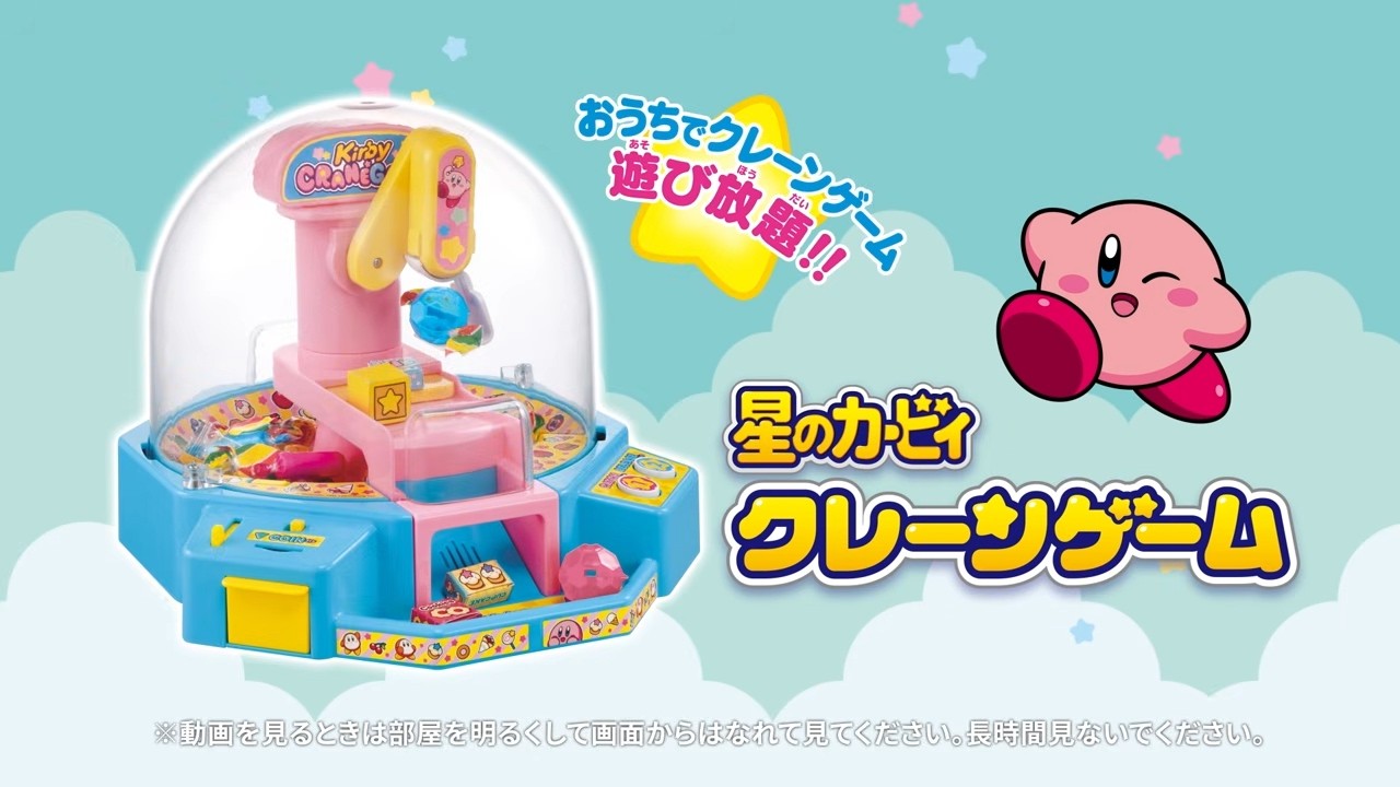 星のカービィ｜商品情報｜タカラトミー