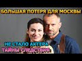 УШЕЛ МИНУТУ НАЗАД... Не стало известного актера сериала Тайны Следствия